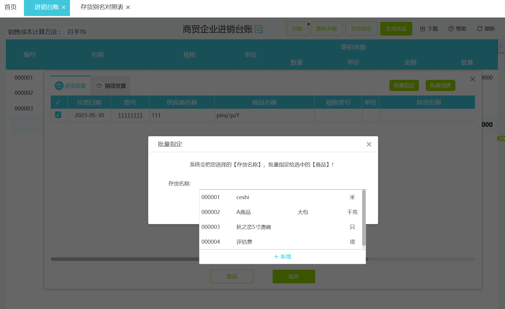 贺州财务管理软件价格解析与企业服务指南
